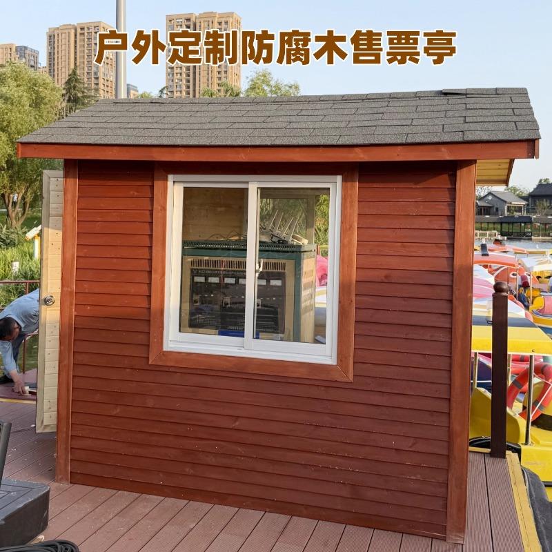 户外景区防腐木售票亭组装可移动游乐场工作亭木屋小卖部餐吧