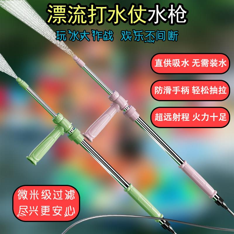 漂流水枪专用打水仗神器新款泳池沙滩成人儿童玩具喷水抽拉式呲水