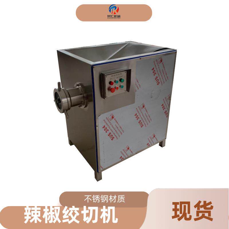 商用辣椒绞切机 干椒糟椒打碎机 洋葱姜泡椒绞碎机器现货