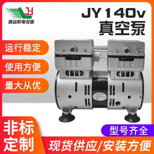 JY无油静音真空泵实验室用抽气负压泵工业级活塞真空泵