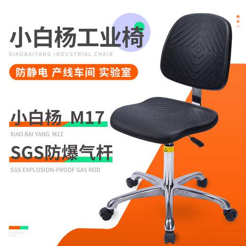 小白杨防静电凳子无尘静电车间流水线升降旋转圆凳实学校验室椅子