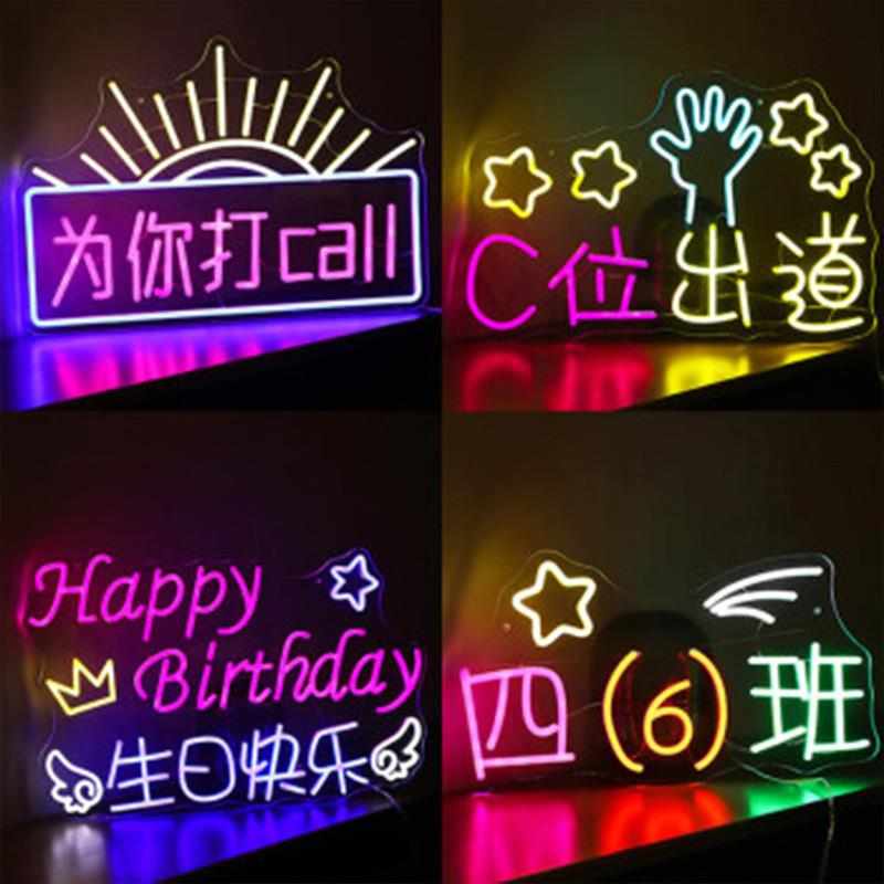 应援霓虹灯led发光字手举牌演唱会生日求婚上摆摊商铺门广告灯牌