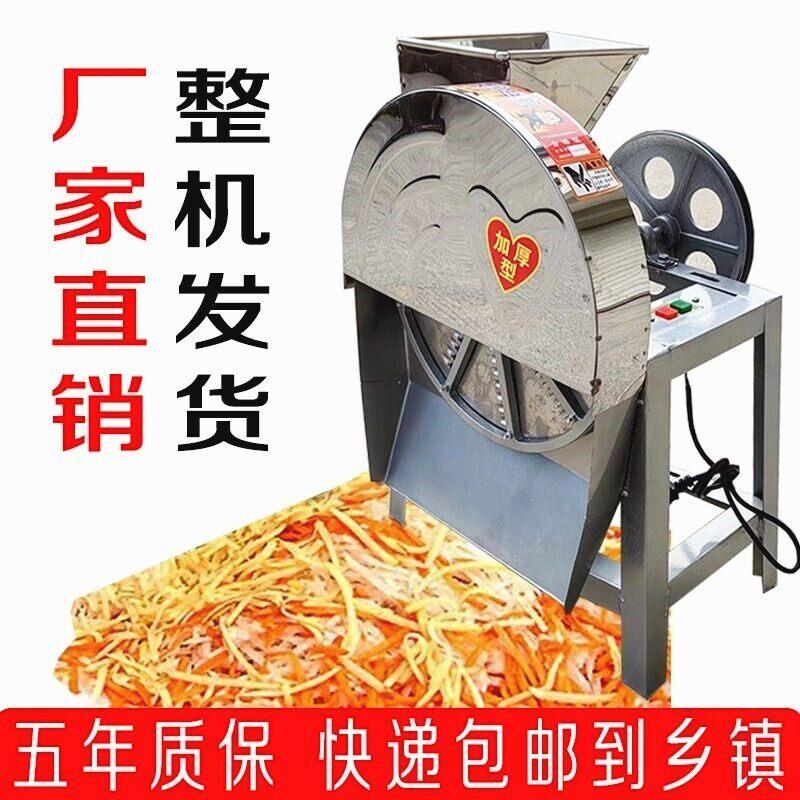 电动刨丝机蕃薯机木薯切丝南瓜红薯罗卜家用农用刨片机菜
