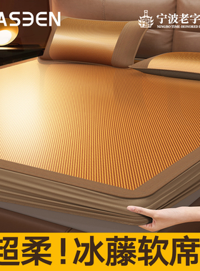 开诚2024新款夏季软藤席子纯天然夏天家用床笠款a类母婴高级冰