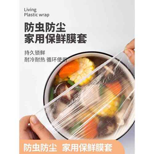官方旗舰店正品保鲜膜一次性套食品级家用冰箱剩菜碗盖套万能松紧
