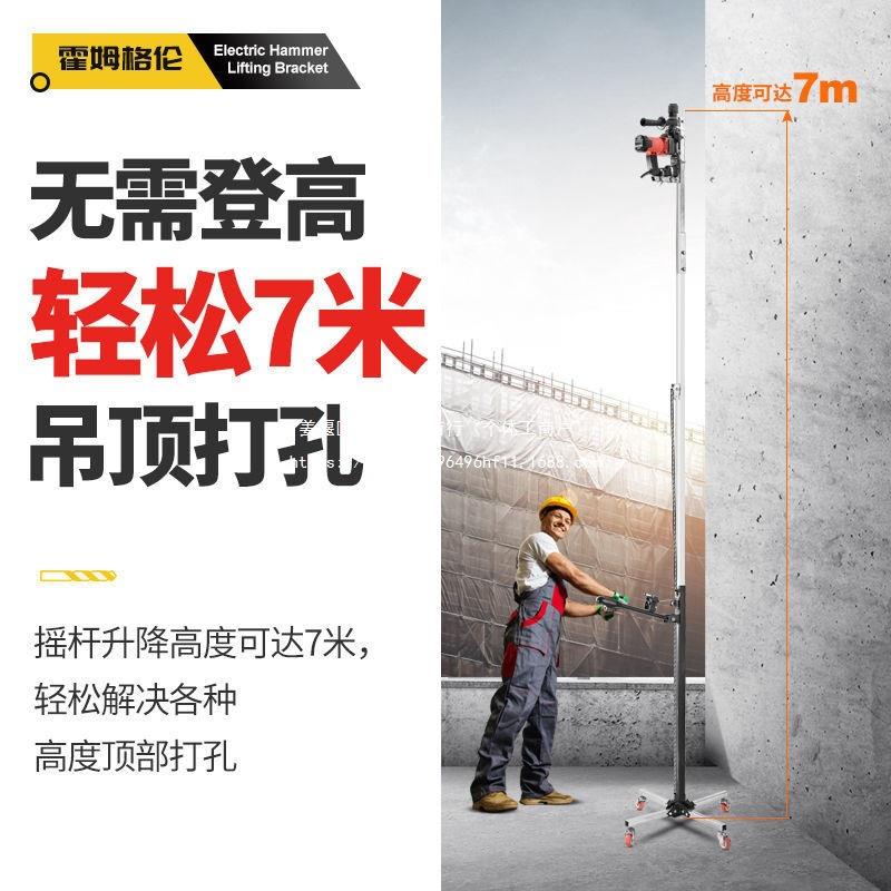 升降式电锤架子伸缩支架天花板吊顶支撑杆电锤冲击钻打孔机打眼器