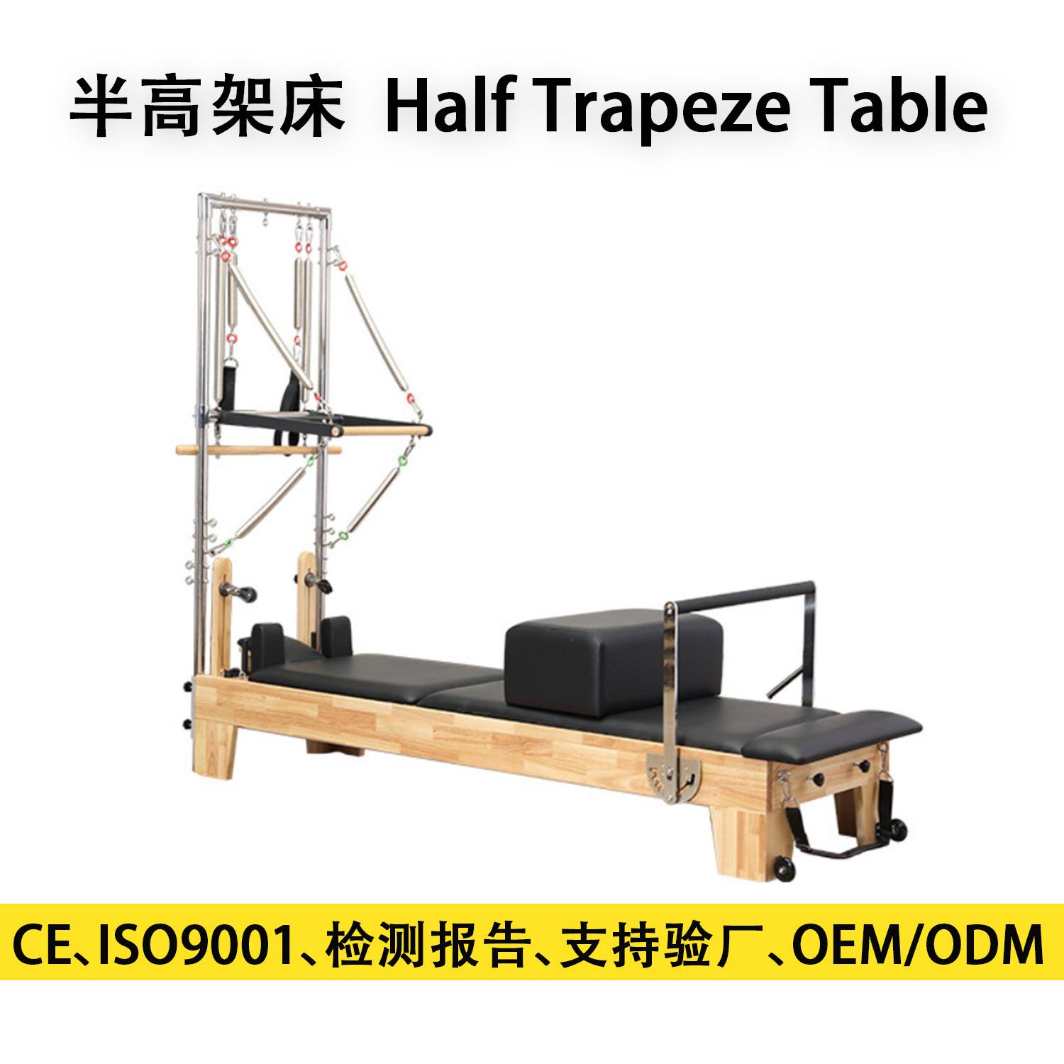 瑜伽普拉提器械三合一五件套凯迪拉克床二合一稳踏椅半高架核心床