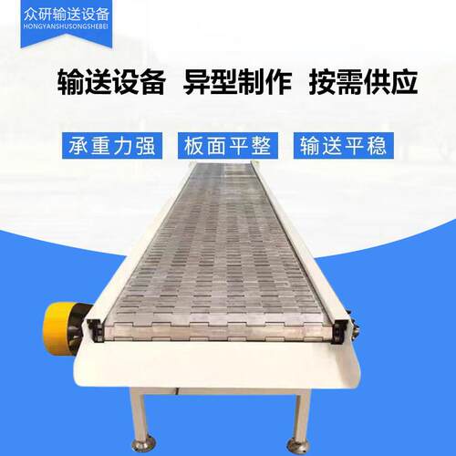 工厂SAV制带作流设水线输送备锈不钢链板可移动小型传送设备变频
