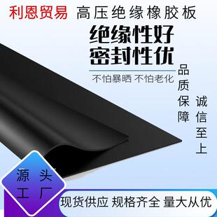 厂家供应工业减震橡胶垫5mm耐磨橡胶地垫配电室高压绝缘橡胶板