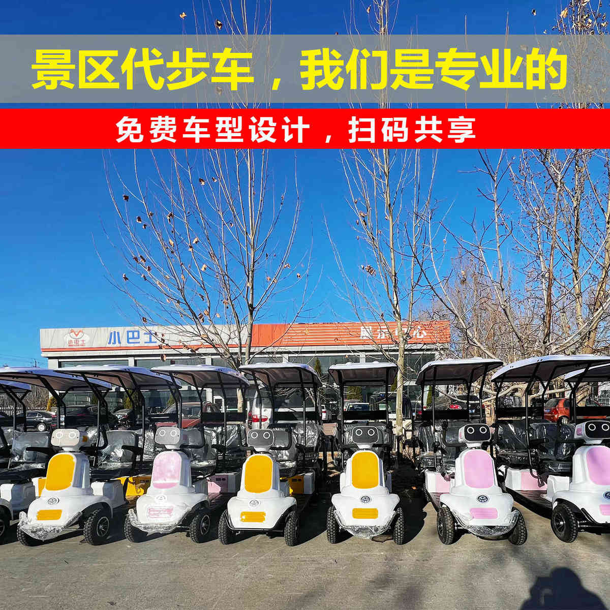 小巴士电动观光车高尔夫球车景区旅游摆渡酒店楼盘接待电瓶巡逻车