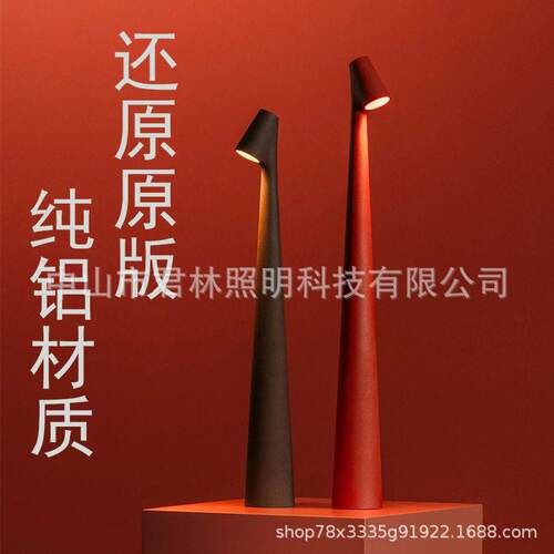新款直销VIBIA.创意台灯设计师床头卧室书房可充电触摸触控感床头