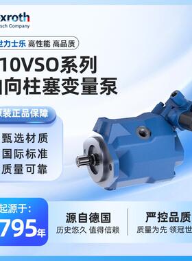 力士乐REXROTH轴向柱塞泵A10VSO液压泵油泵 18 28 45 71 100 140