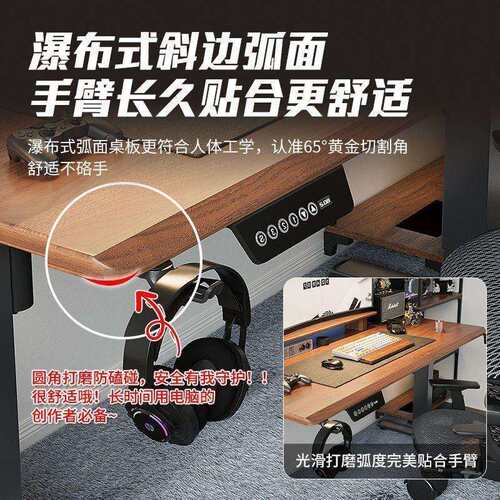 实木电动升降电脑桌智能电竞桌子家用书桌学习桌竞桌办公桌工作台 - 封面