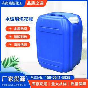 现货水玻璃硅酸水泥混凝土粘合剂隧道堵漏灌浆铸造液体泡花碱