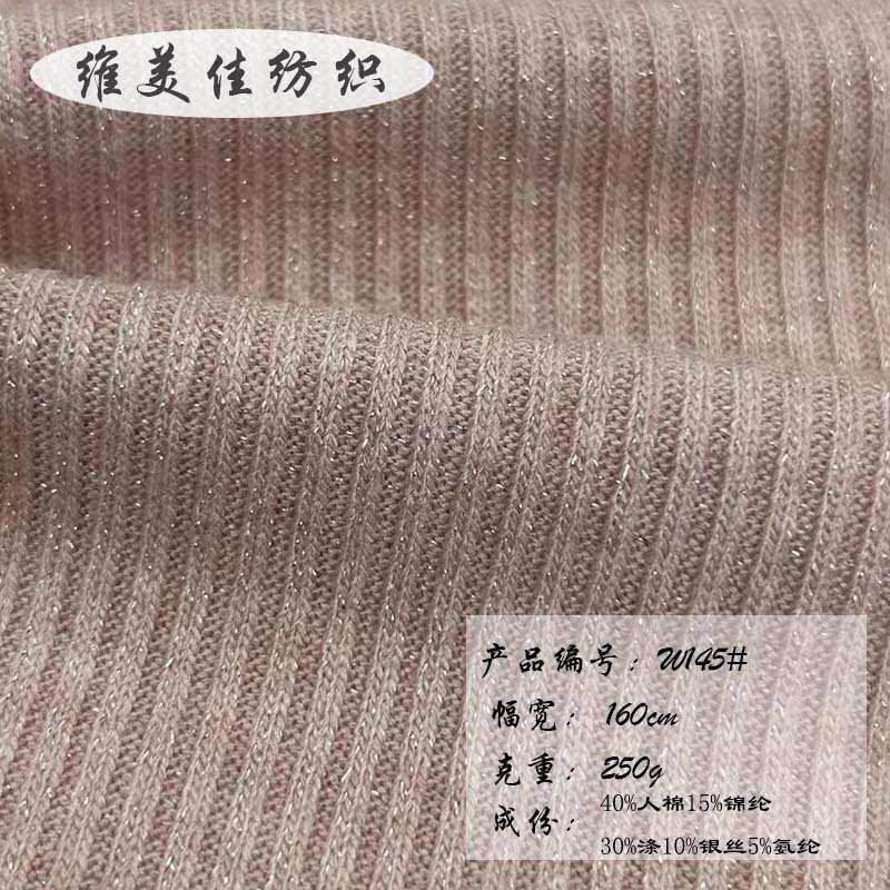 250G针织锦棉人棉高弹银线坑条粗针2*2女装秋冬长袖高领时尚面料,纺织面料/辅料/配套,汗布,淘宝优惠券,粉丝福利购,淘宝优惠卷
