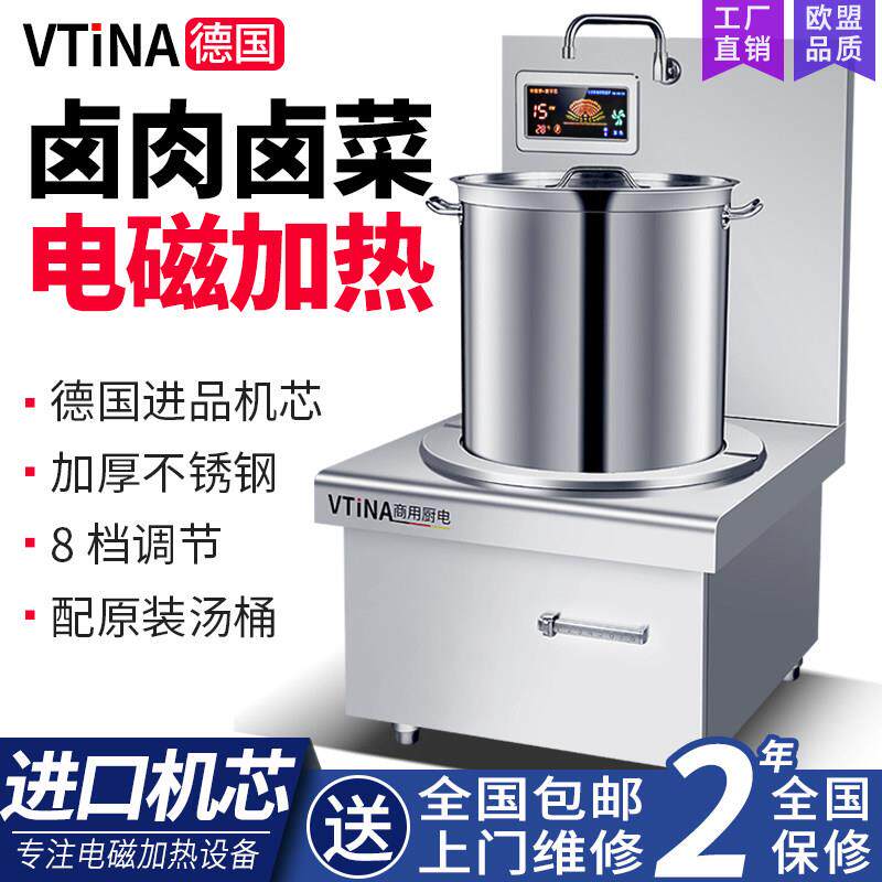 大功率单头煲汤炉商用电磁炉15KW大型低汤灶饭店厨房平面电磁灶台