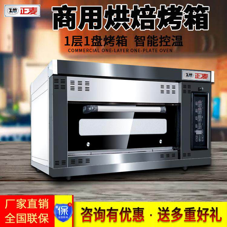 智能型一层一盘烤箱面包月饼披萨烤鸡1层1盘烧饼烤炉摆摊烤炉