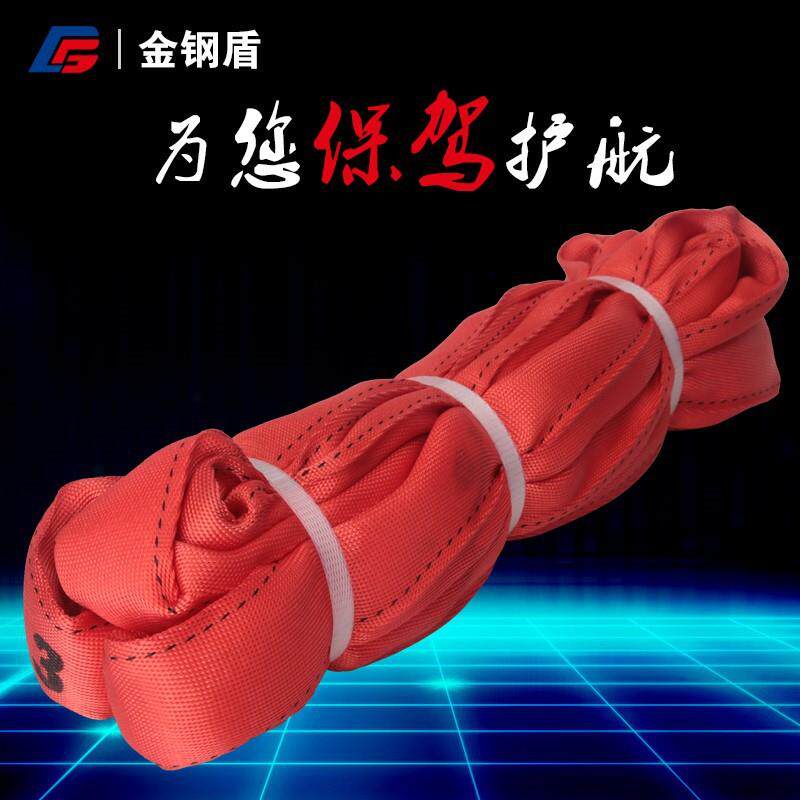 吊装起重吊带彩色工业吊绳环形合成纤维起重涤纶柔性吊带
