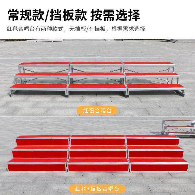 红毯三层合唱台可移动折叠合唱台阶学校合影站架实木伸缩合唱舞台