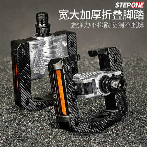 STEPONE自行车折叠脚踏 铝合金P8改装通用代驾电动折叠车踏板脚蹬