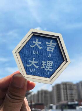 创意云南大理洱海喜洲瓦猫手工木框蓝色丽江古城特色旅游文创磁铁