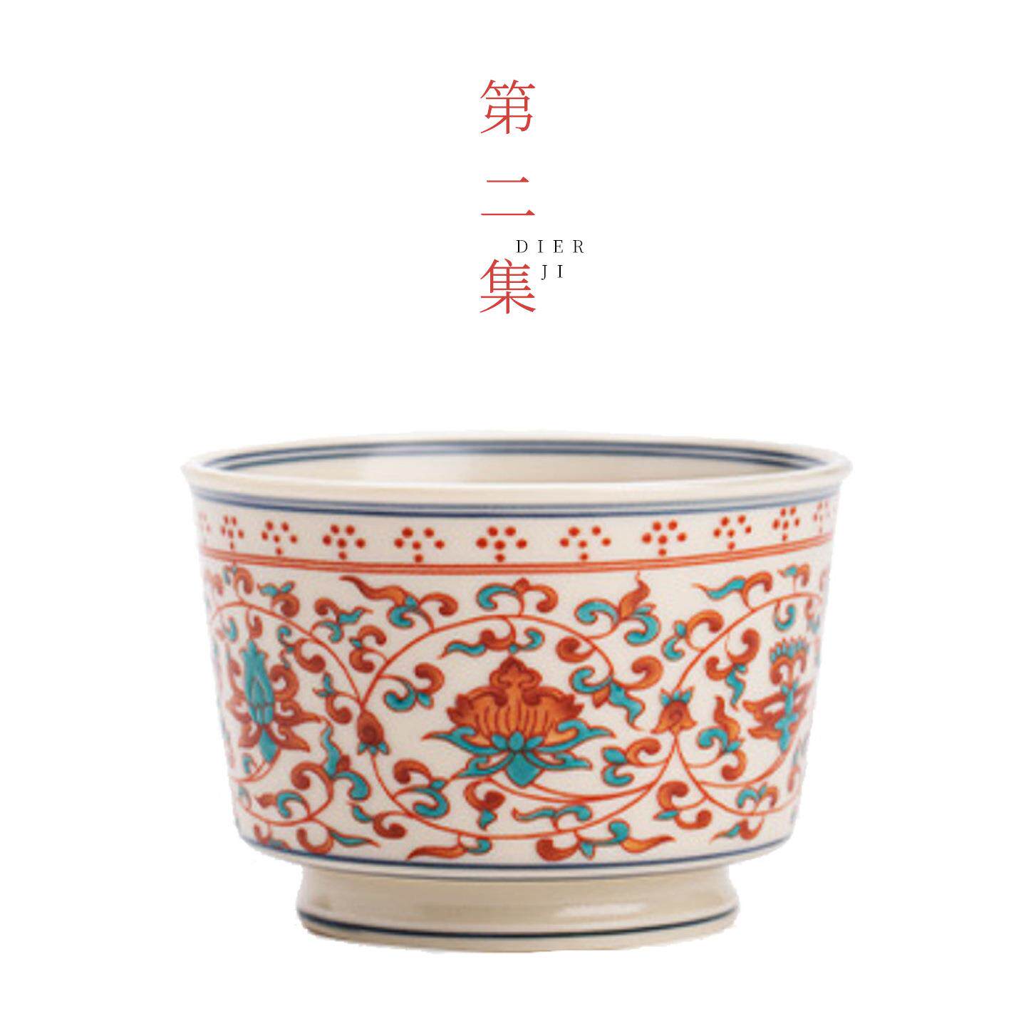 第二集 仿古瓷红绿彩缠枝莲纹平川杯陶瓷家用主人品茗杯功夫茶具