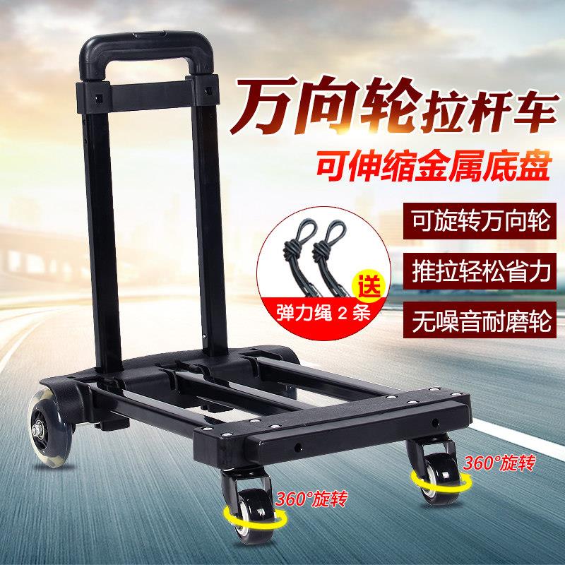 进货拉杆车万向轮手拉车小推车家用折叠搬运车可携式推车拉货行李