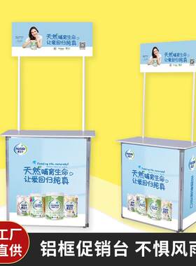 铝合金框架促销桌地推试吃展示台便携式折叠超市车商用促销展架