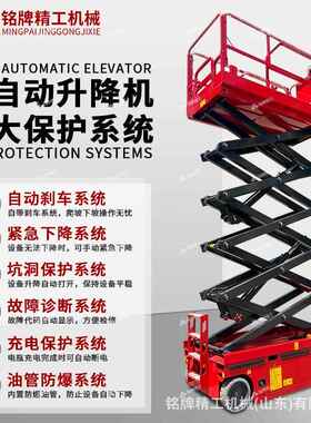 全PRX自行升剪叉式升机升降高1自4米行走剪叉降车移动剪叉升降平