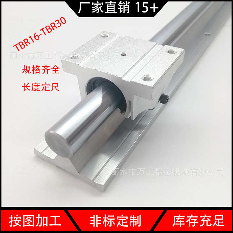 锯铬推硬上下导轨木工铝式 滑块直线导轨 锁壳国产轴台厂家