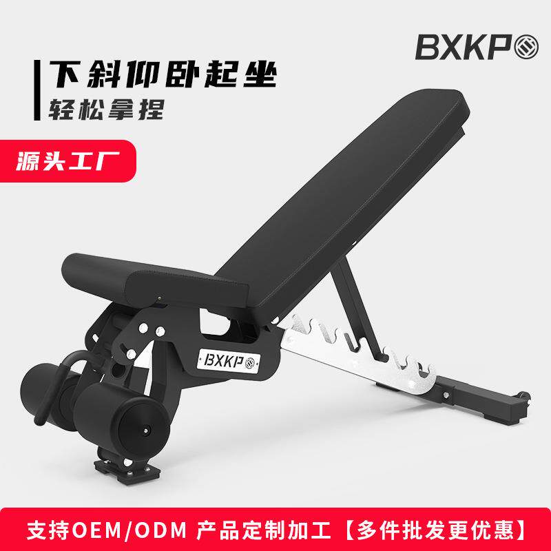 负角度哑铃凳健身椅可调节凳子商用卧推凳健身凳家用仰卧板哑铃凳