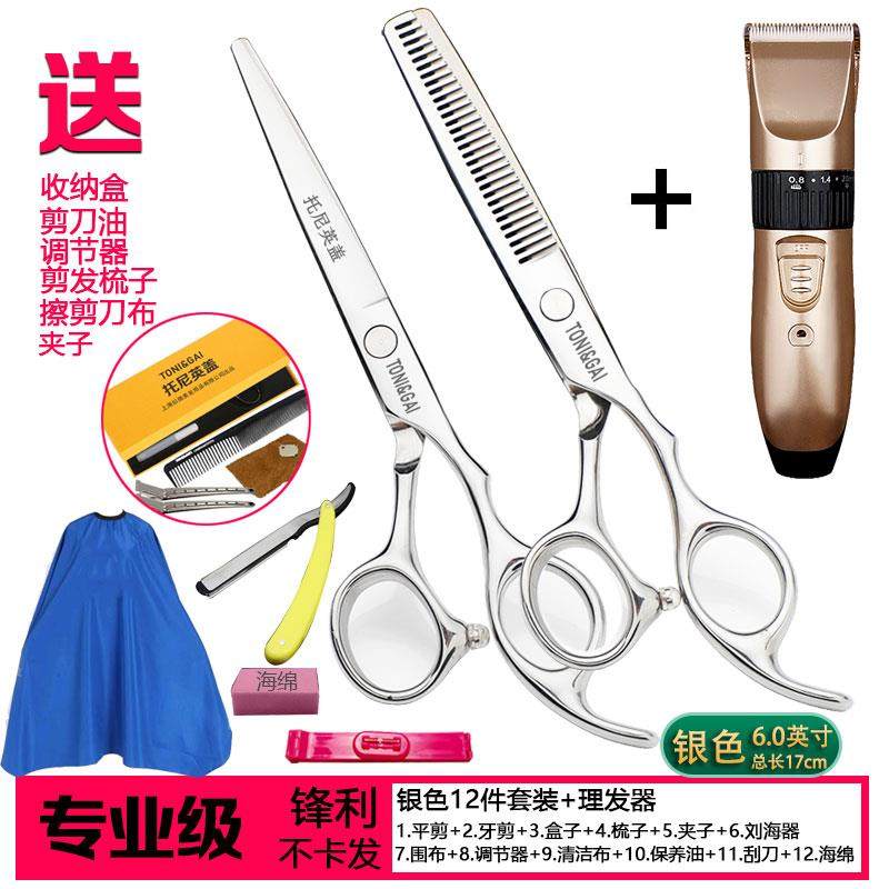 高档理髲刀具美发剪头发剪刀剪剪浏海神器自己剪发工装专业打套薄