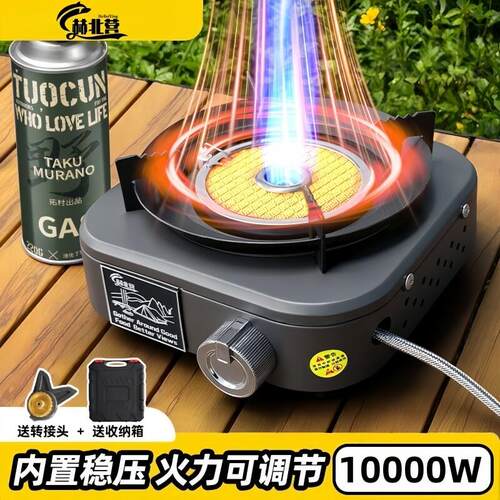 卡式炉分体式户外便携式露营炊具新款野餐炉具煮茶炉燃气分离式炉