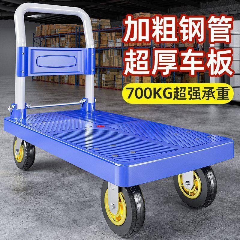 静音手推车拉货折叠平板推车搬运车加厚四轮可携式家用小推车小拉