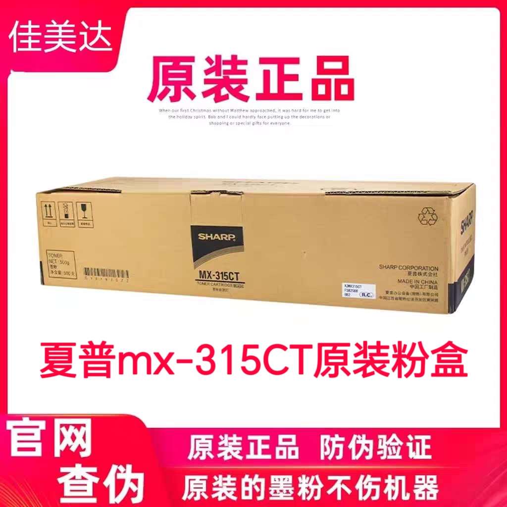 原装夏普MX-315CT粉盒2658N 3558NV 3158U M 262N复印机碳粉 粉盒