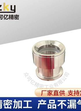 不锈钢KF250/50/63真空观察窗窗视接头硼硅/石英玻4HTP璃/视镜