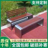 不锈钢椅子公园户外长场椅院长条室外凳防腐木塑木0000000商园林
