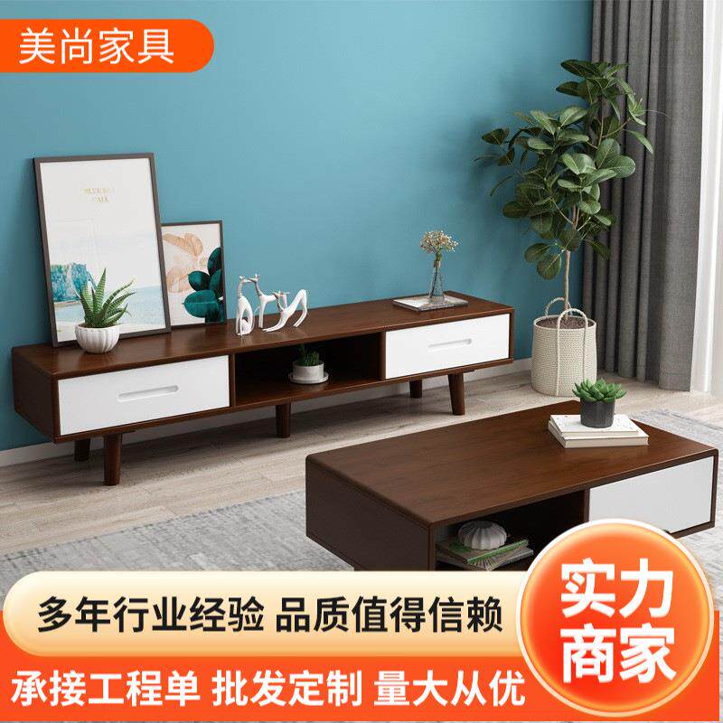 北欧实木电视柜茶几组合现代简约家用小户型客厅地柜影视柜视听柜