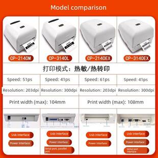 打印机服装 3140L全接口条形码 标签可洗标记物 2140Ex Argox喜欢Cp