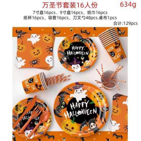 万圣节派对餐具套餐Halloween节日气氛桌布布置纸盘聚会拉旗,节庆用品/礼品,吊顶纱幔,淘宝优惠券,粉丝福利购,淘宝优惠卷