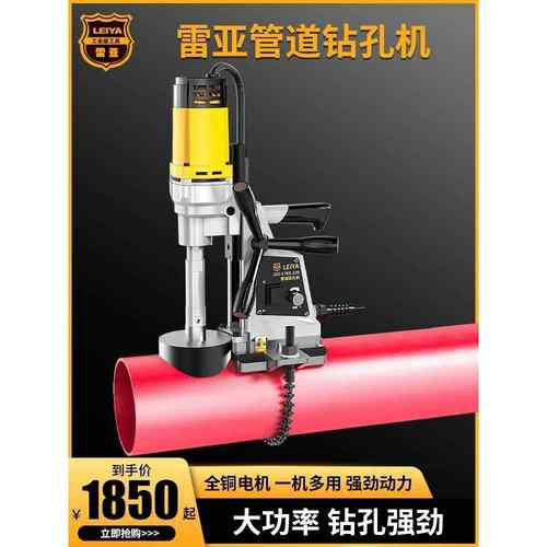 雷亚管道开孔机消防管镀锌管开孔器工业钻孔机小型台式钢管打孔机