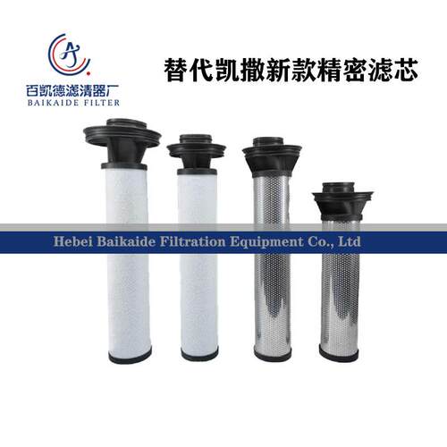 替代AESER凯撒精密过滤芯E142B E142E E142D E142A E142EA