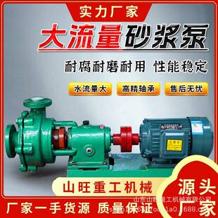 ZK砂浆泵脱硫泵除尘排污泵80UHB100UHB耐腐耐磨离心泵 50UHB