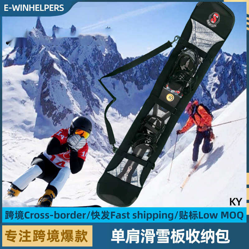 饺子皮单板专用包雪具保护套雪板包单肩板套双肩滑雪板手提板包