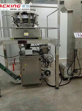 自动给袋式颗粒包装机电子组合称称重封口机坚果食品食品灌装机