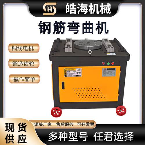 GW40/45/50型钢筋弯曲机数控电动螺纹钢圆钢折弯机双向钢筋弯曲机