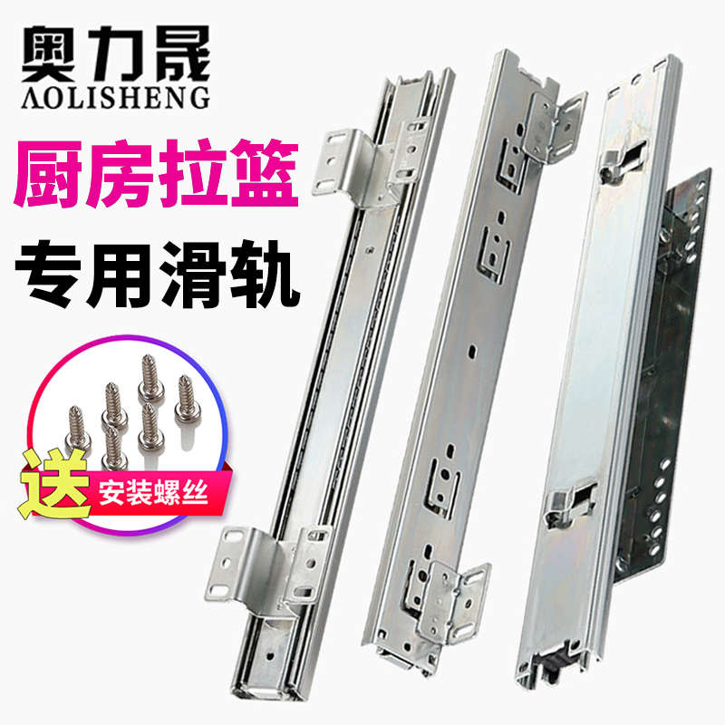 也诺厨房橱柜拉篮导轨调味篮碗柜轨道侧装锅碗篮架滑道抽屉滑轨