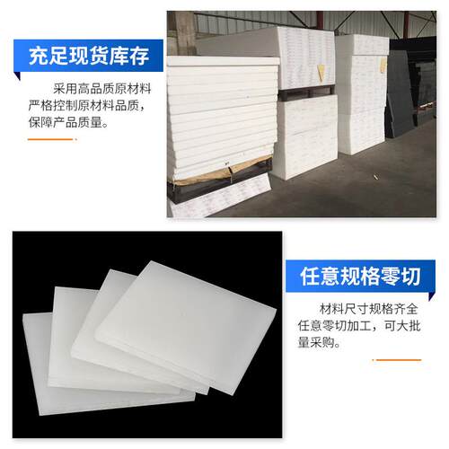 白色pP板聚丙烯板硬塑料板UXH材黑色PE板PM板VC硬板尼龙Op板加工