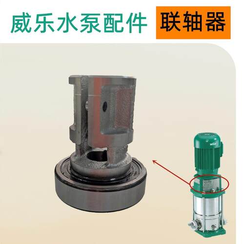 威乐水泵MVI214立式多级离心泵增压水泵2.2kw联轴器PN25型40kg