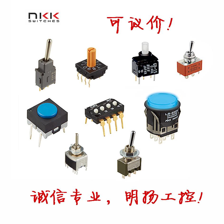 NKK 两级双掷三档自复位钮子开关S-338T S338T钮子开关